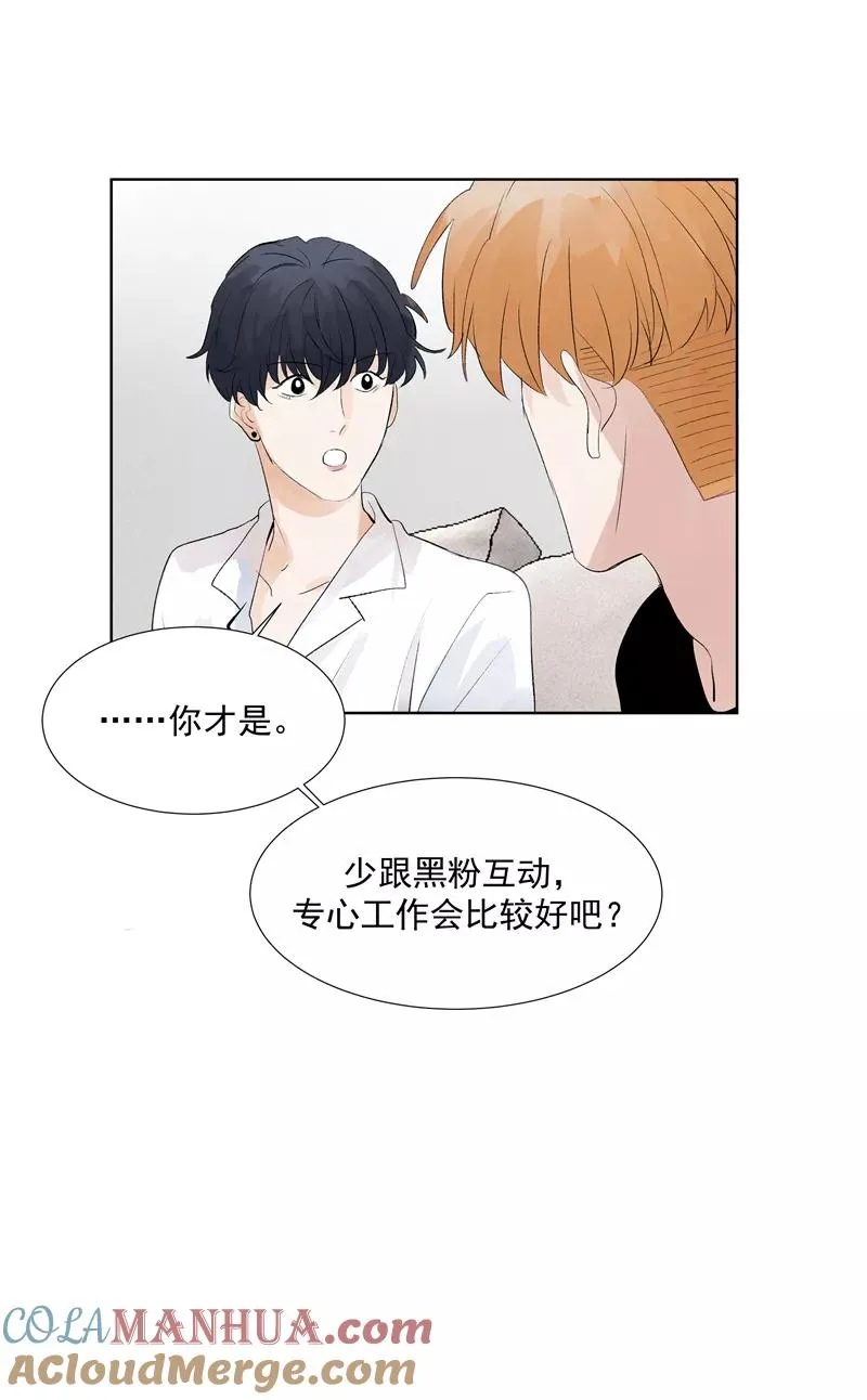 第68话 出道单曲 第40页