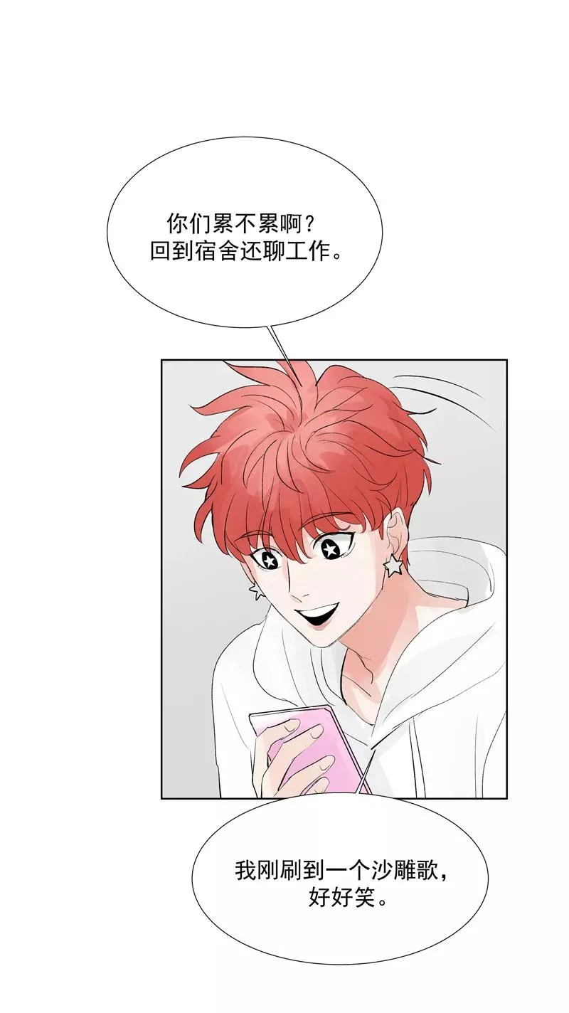 第68话 出道单曲 第42页