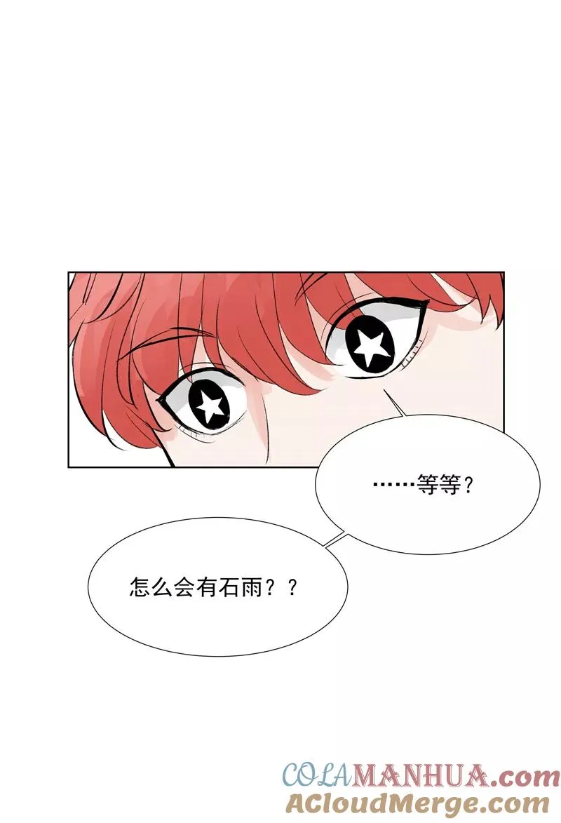 第68话 出道单曲 第43页