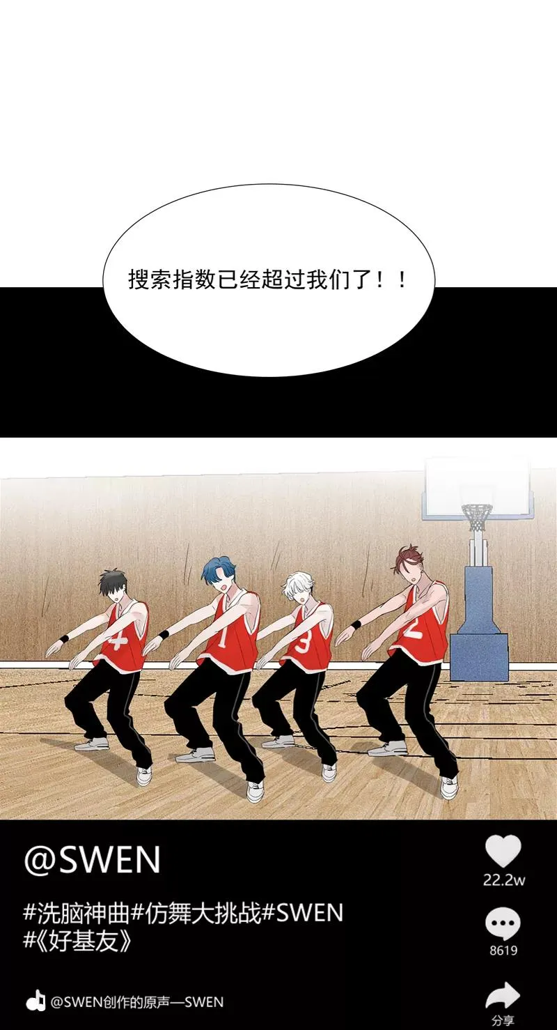 第68话 出道单曲 第47页