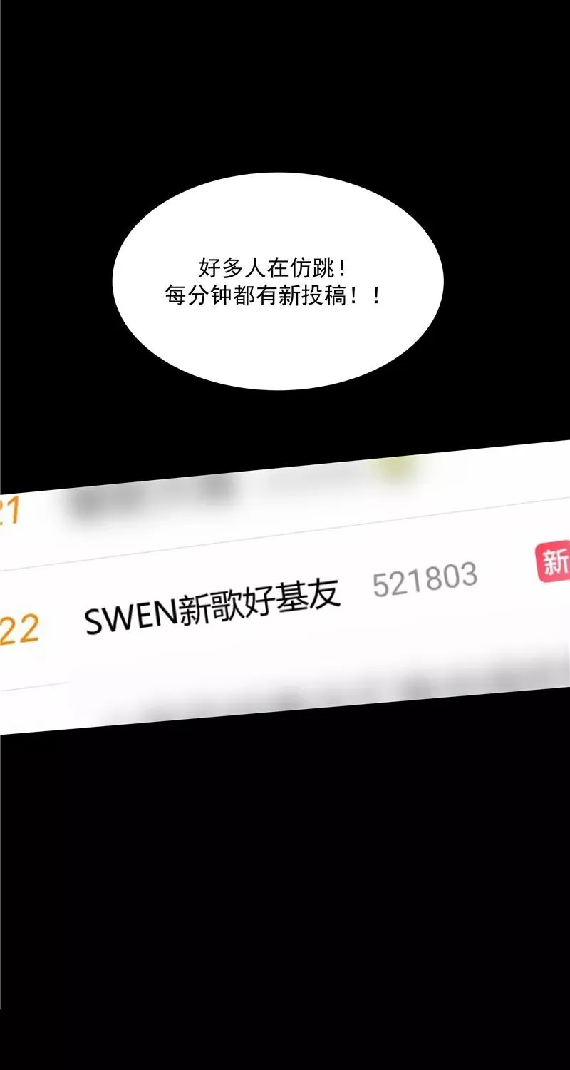 第68话 出道单曲 第48页