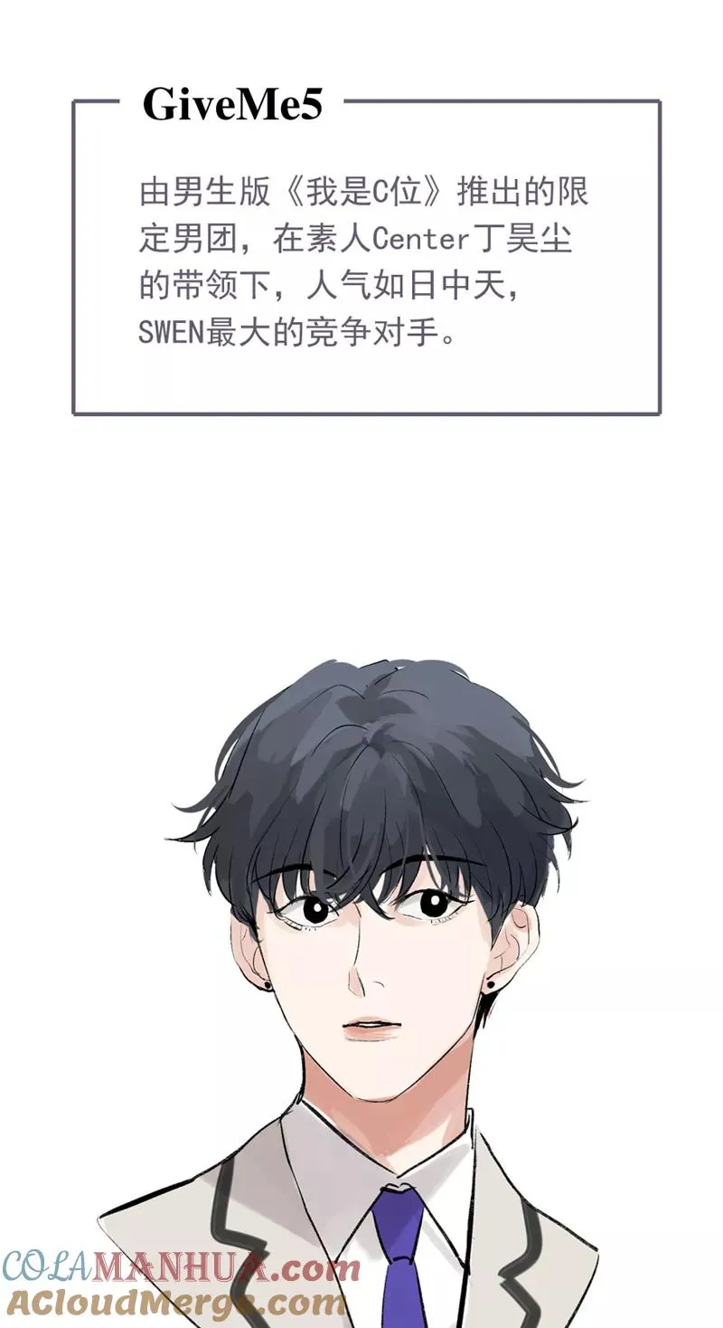 第68话 出道单曲 第55页