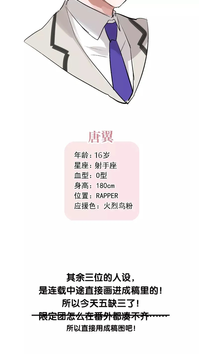 第68话 出道单曲 第57页