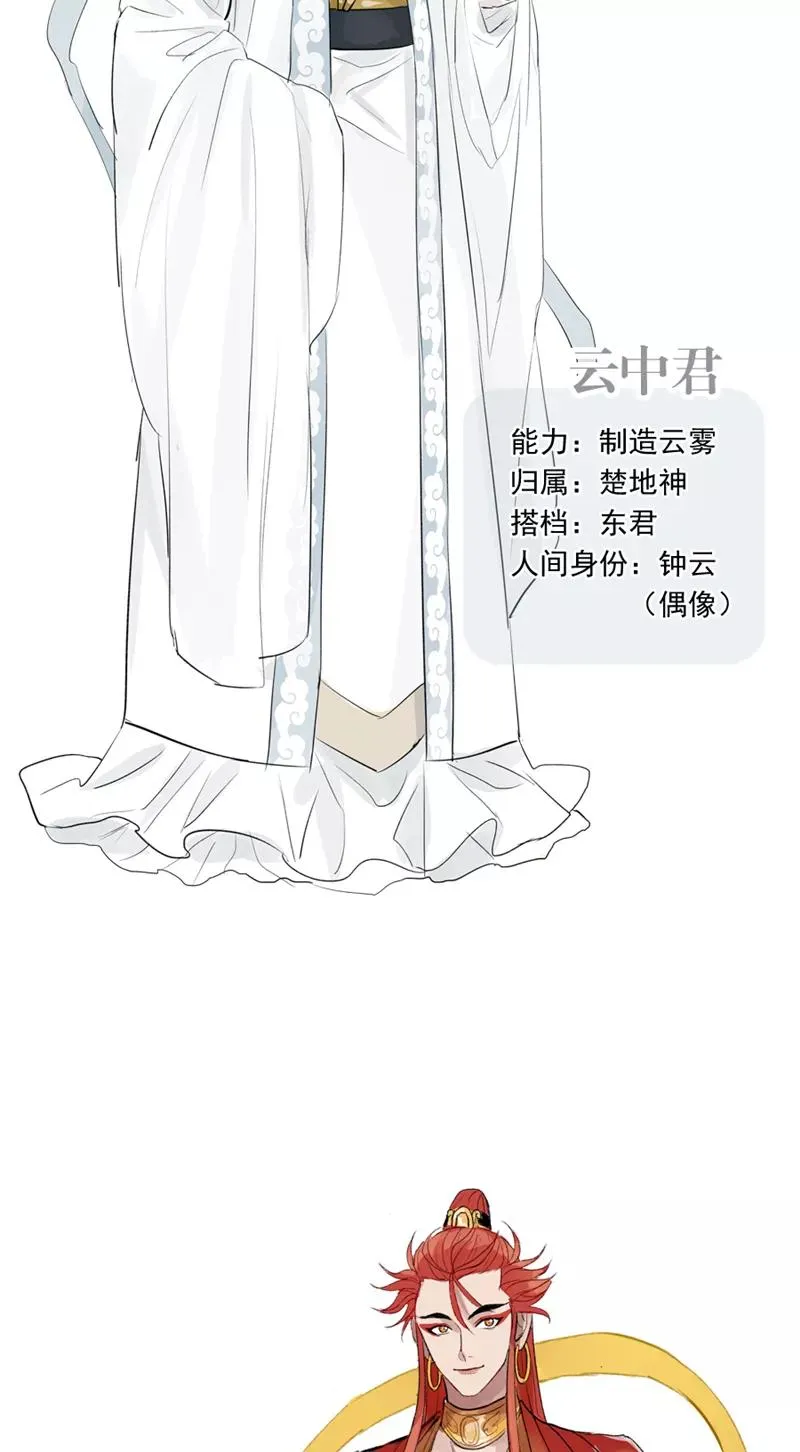 第68话 出道单曲 第69页
