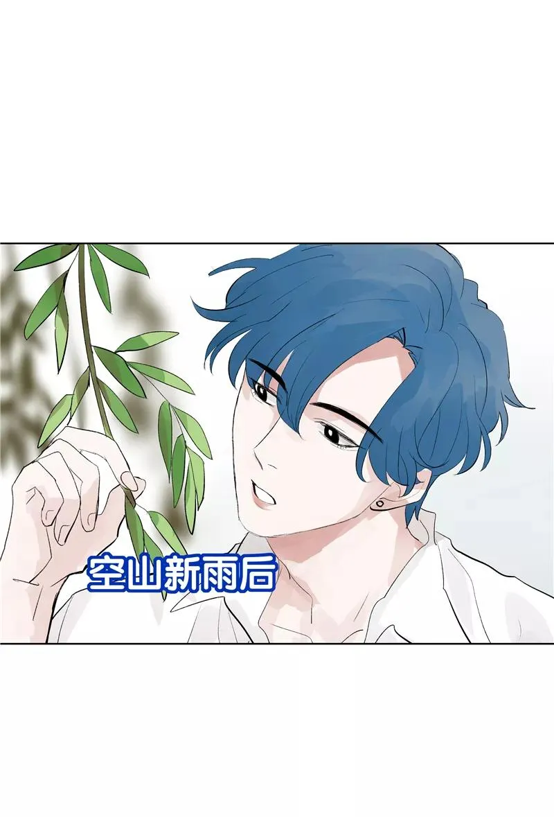 第69话 好基友 第3页