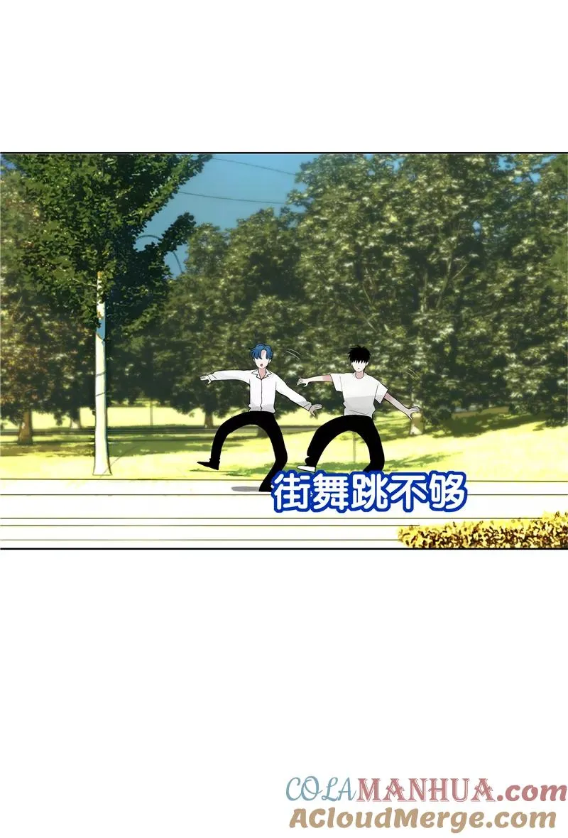 第69话 好基友 第4页