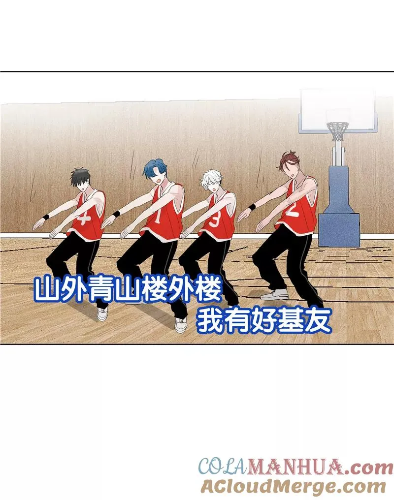 第69话 好基友 第7页