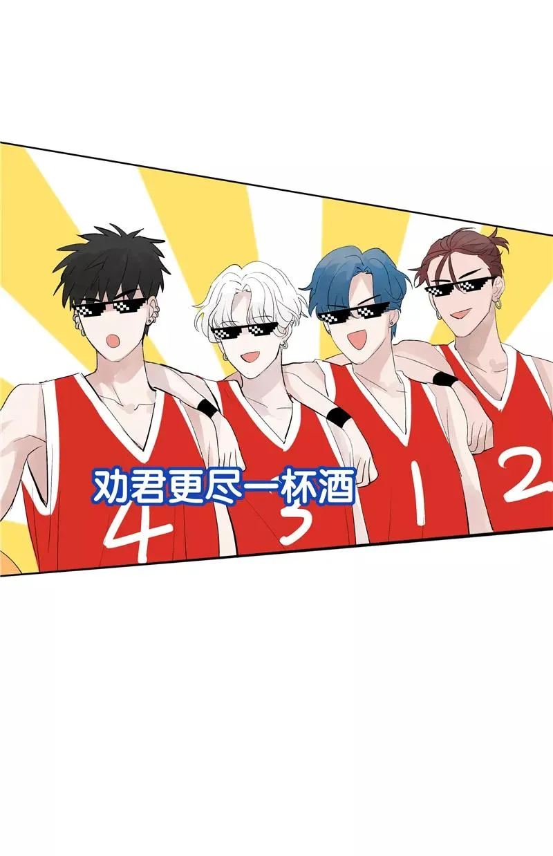 第69话 好基友 第8页