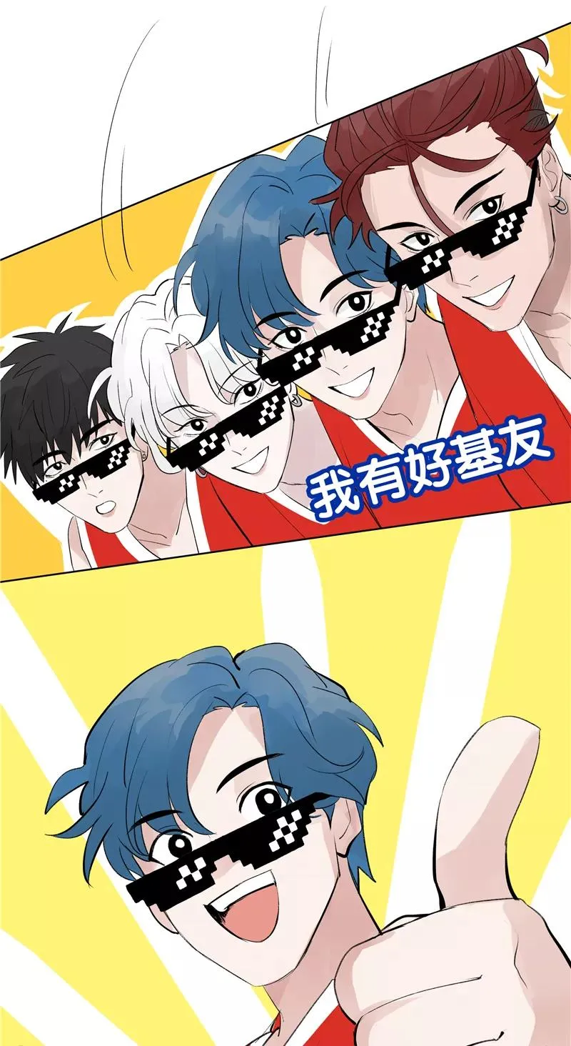 第69话 好基友 第9页