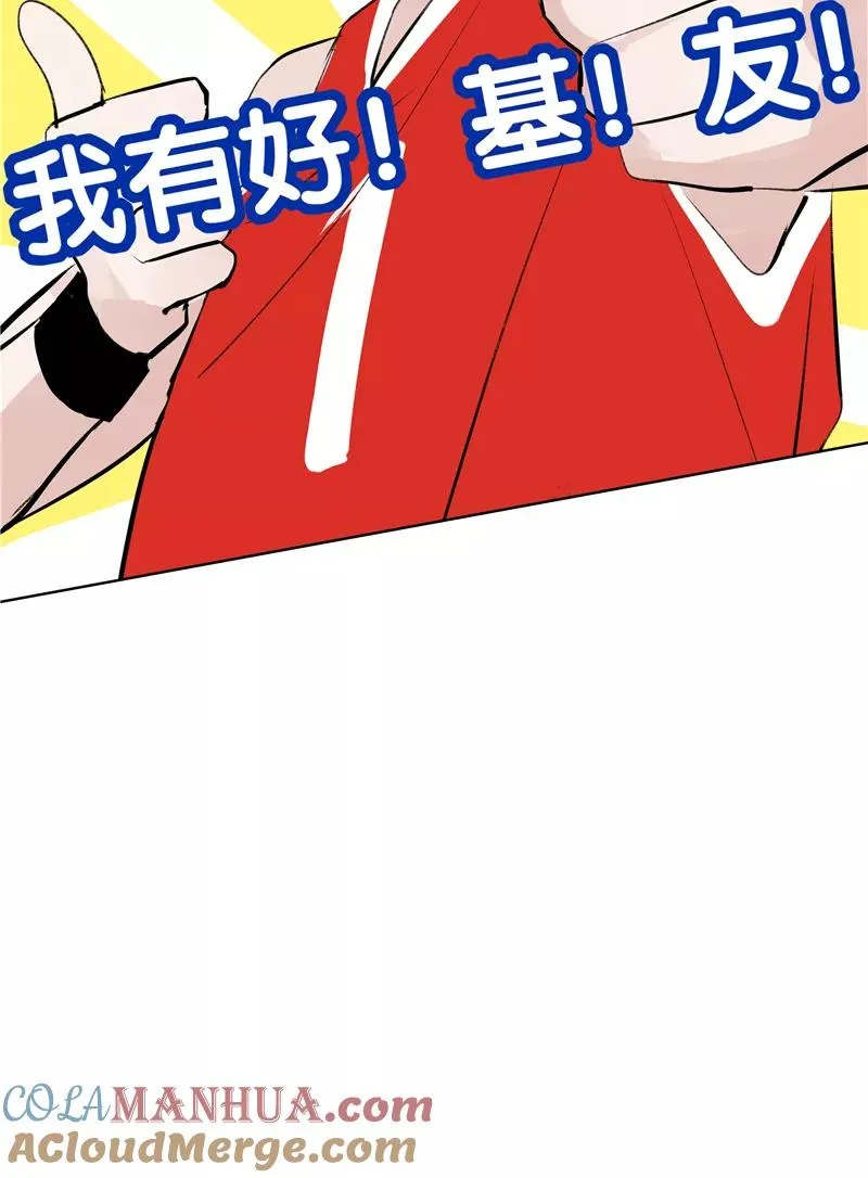 第69话 好基友 第10页