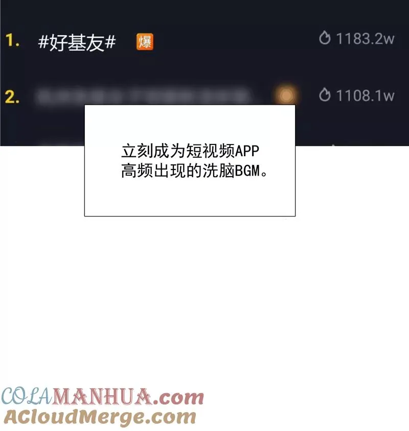 第69话 好基友 第13页