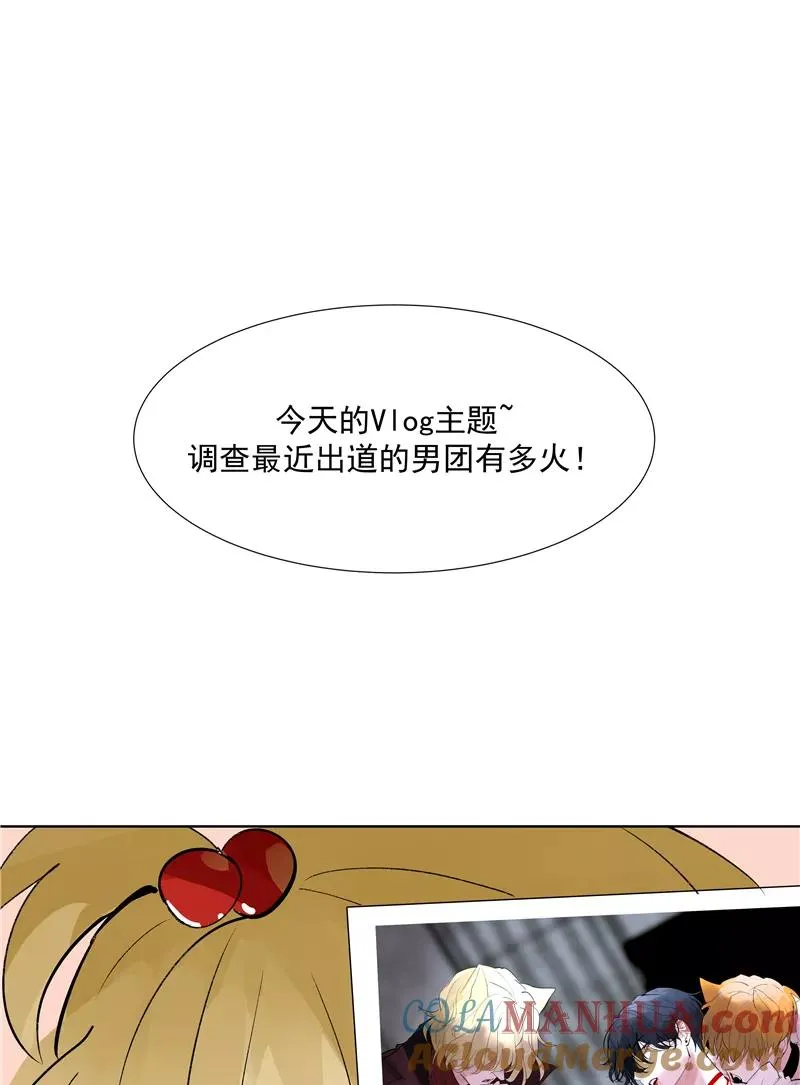 第69话 好基友 第16页