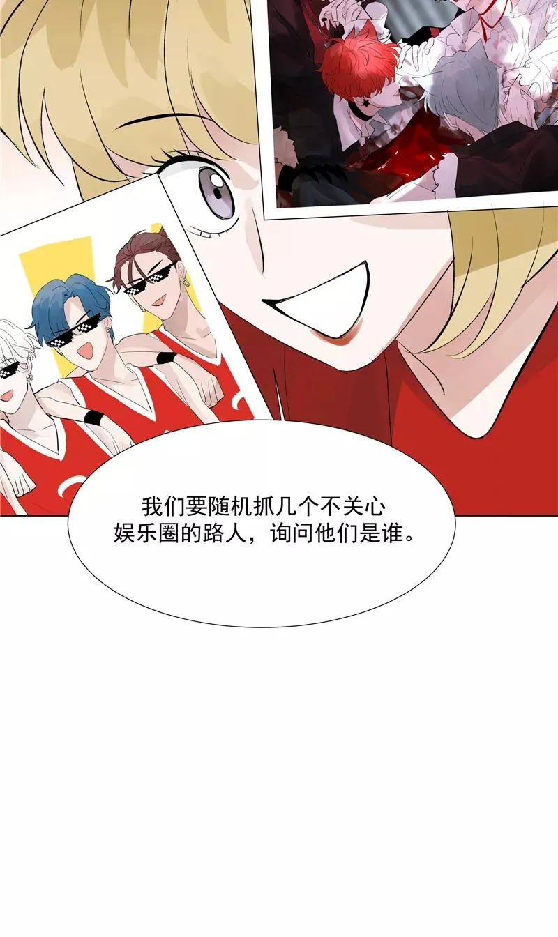 第69话 好基友 第17页