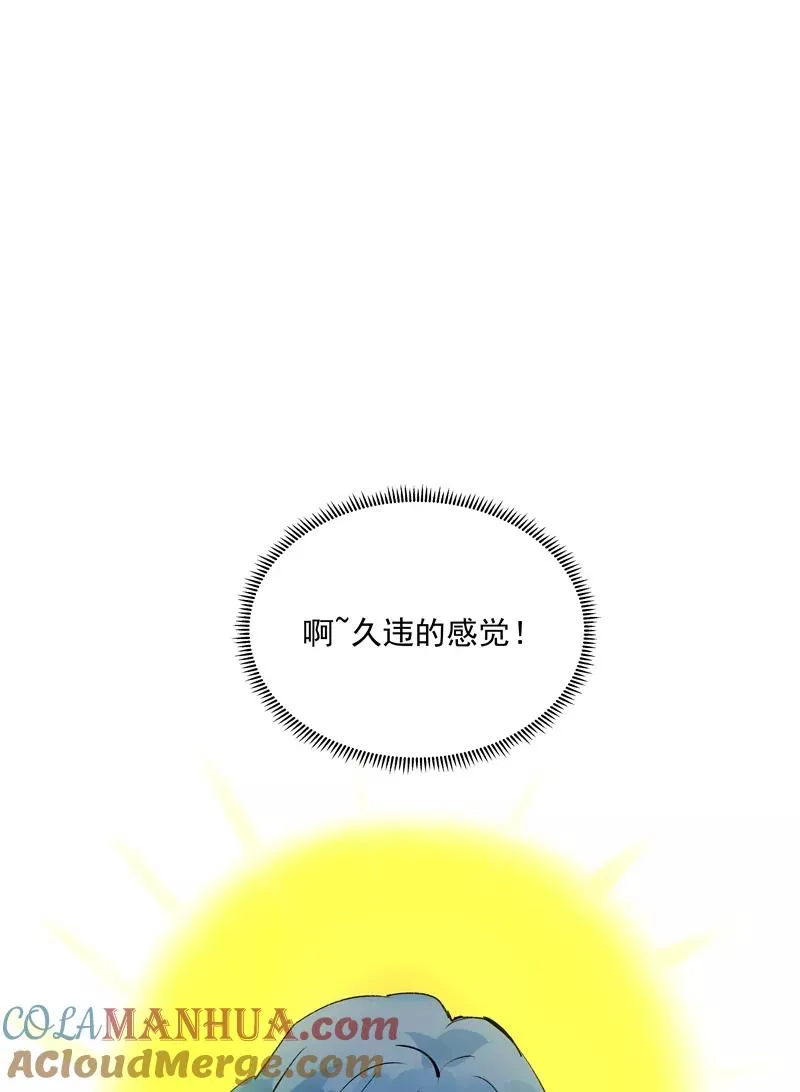 第69话 好基友 第19页