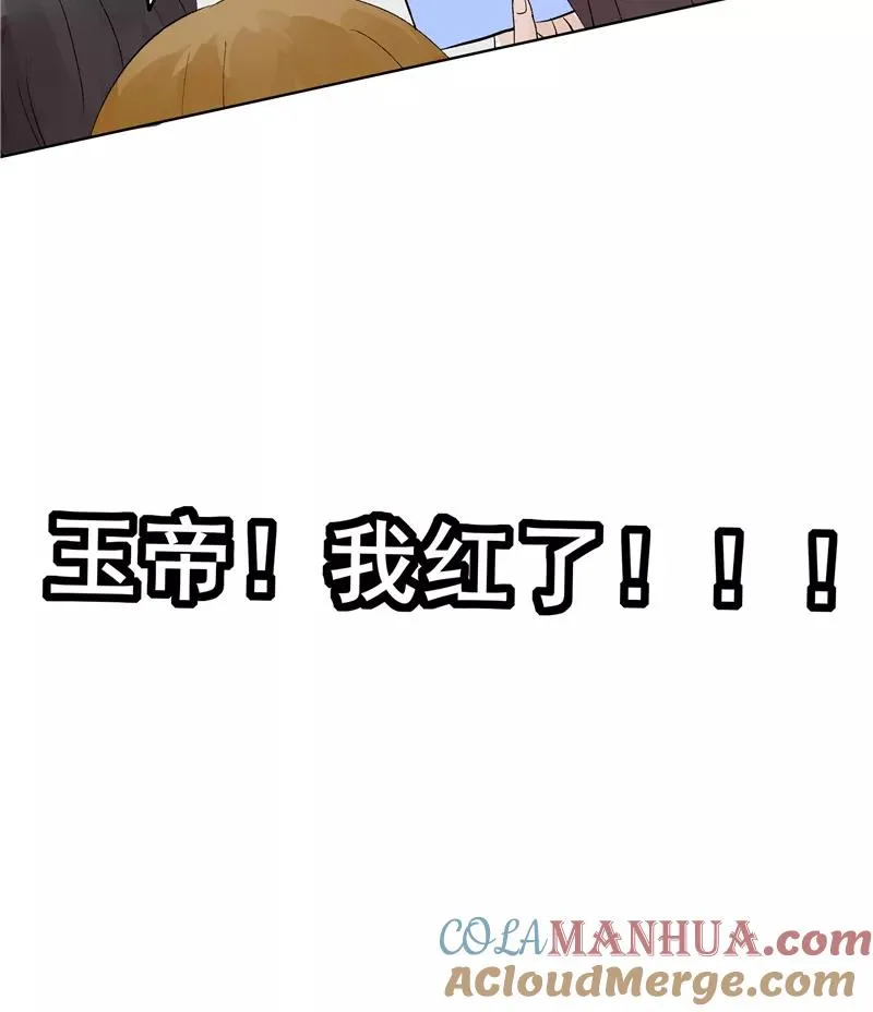 第69话 好基友 第22页