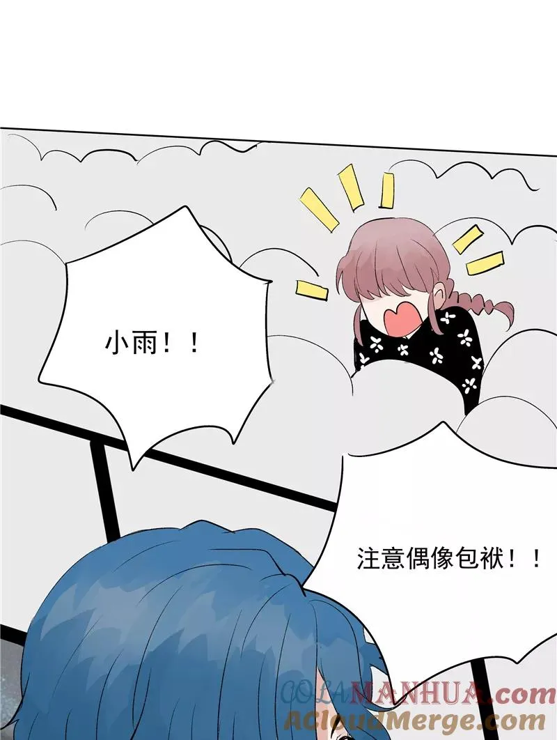 第69话 好基友 第25页