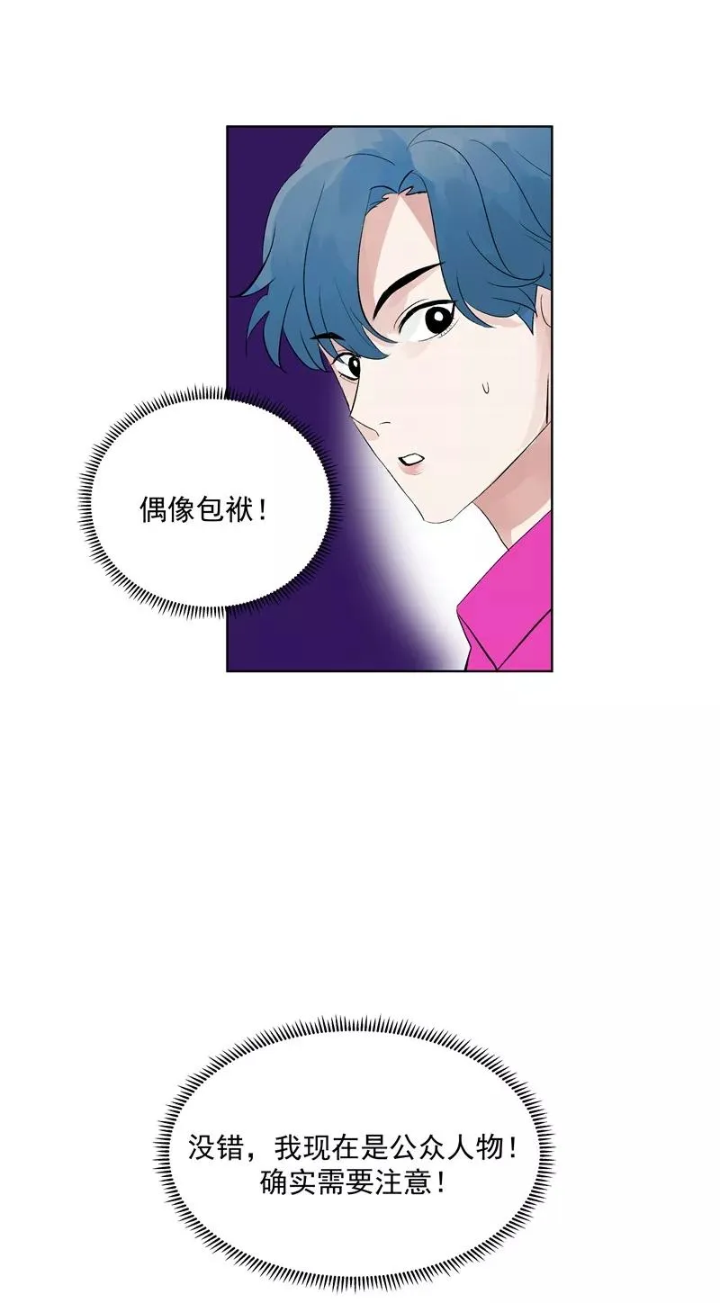 第69话 好基友 第27页