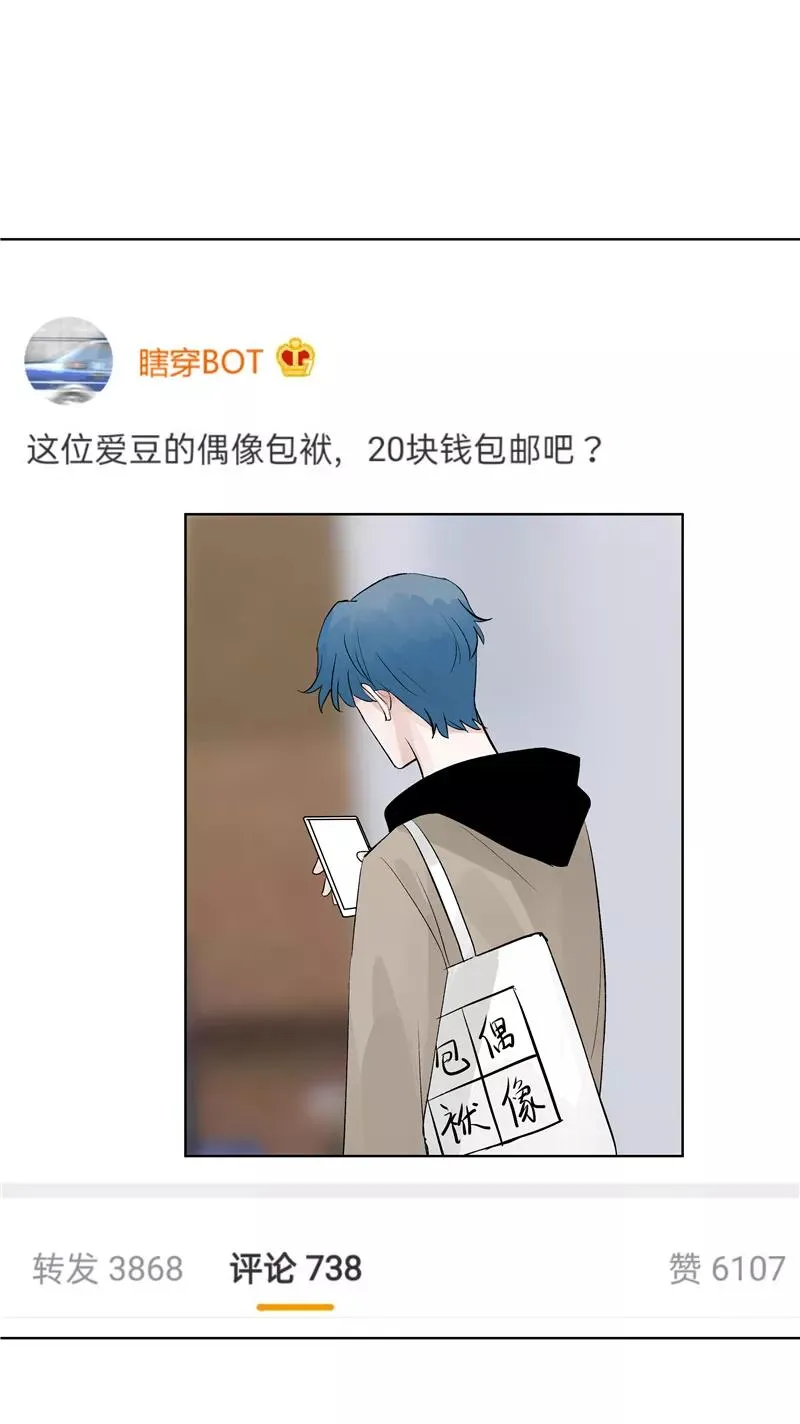 第69话 好基友 第33页