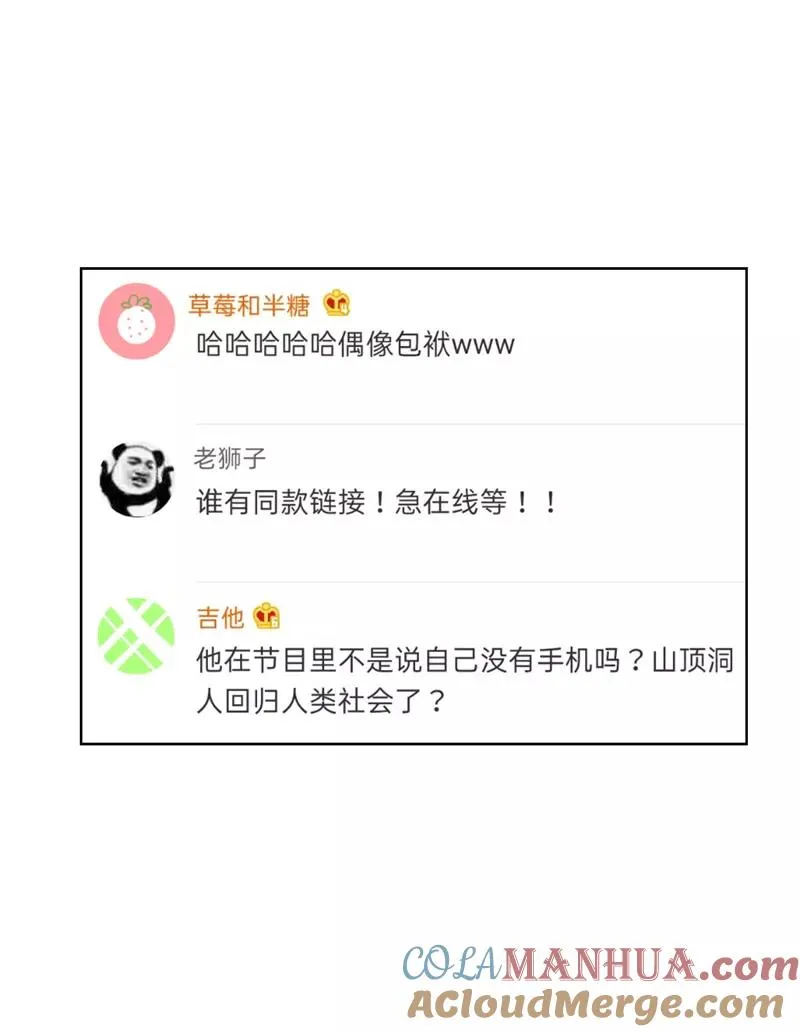 第69话 好基友 第34页