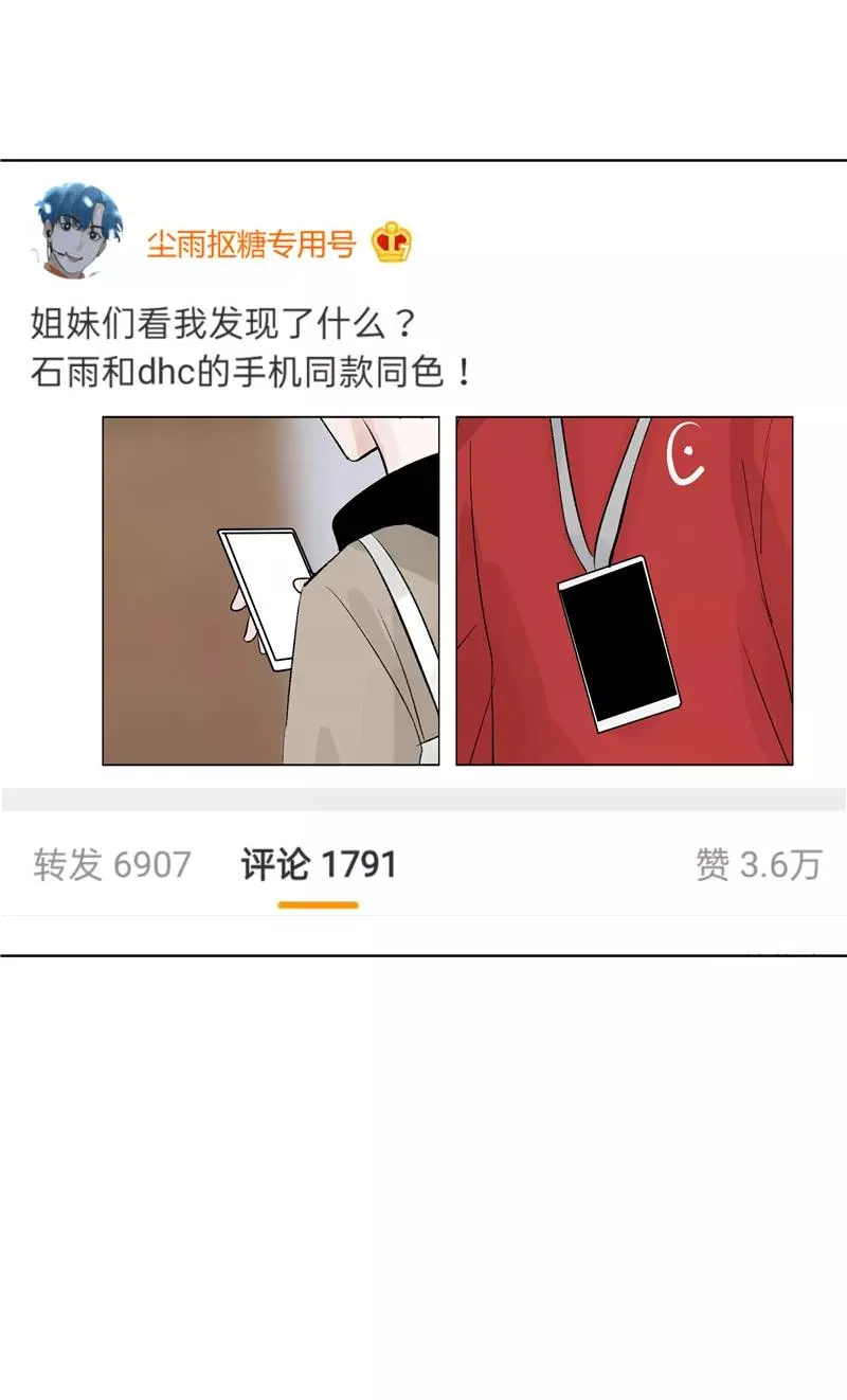第69话 好基友 第35页