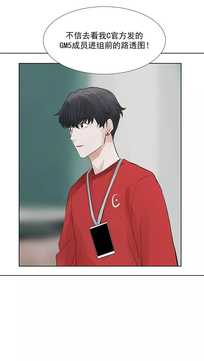 第69话 好基友 第36页