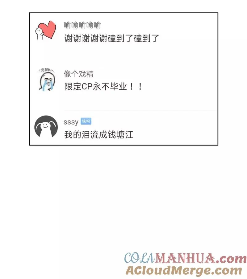 第69话 好基友 第37页