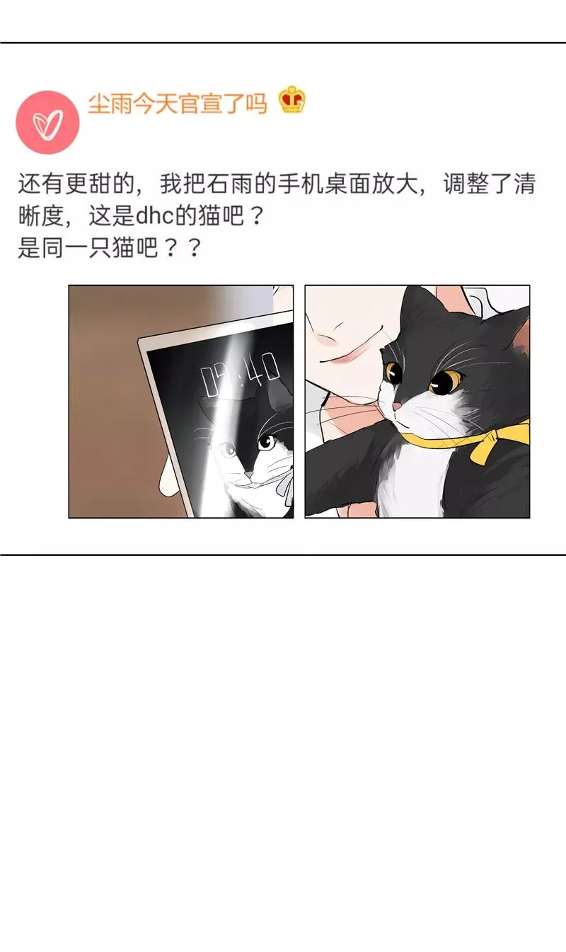 第69话 好基友 第38页