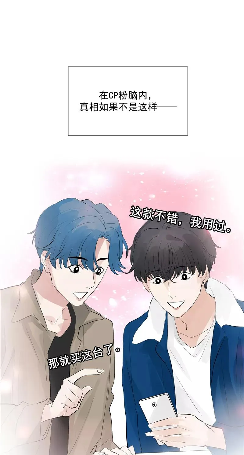 第69话 好基友 第39页
