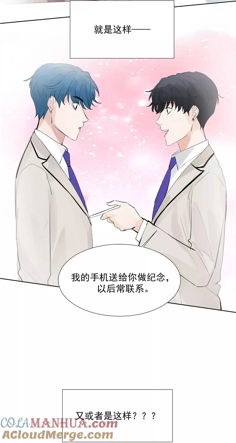 第69话 好基友 第40页