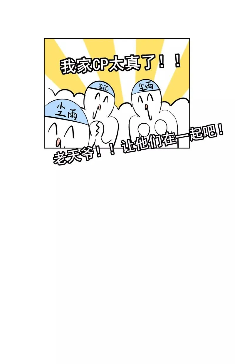 第69话 好基友 第42页