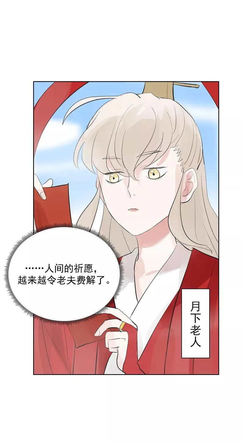 第69话 好基友 第47页