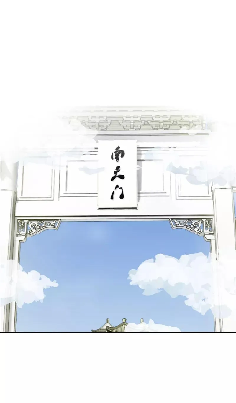 第70话 月下老人 第3页