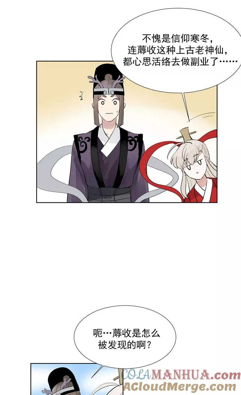 第70话 月下老人 第7页