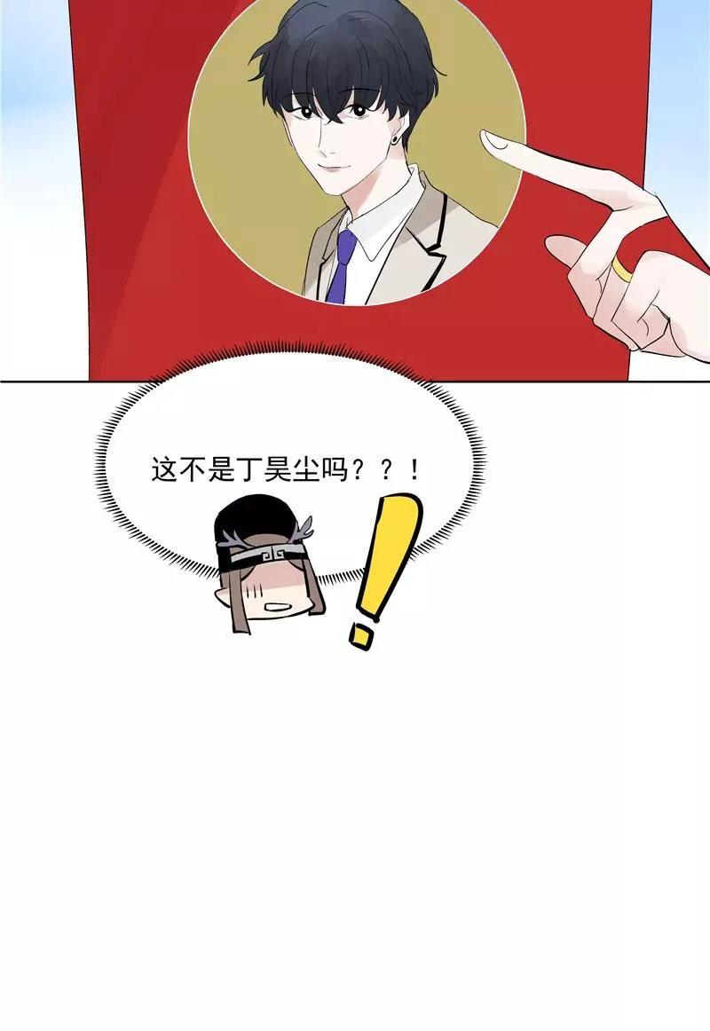 第70话 月下老人 第14页