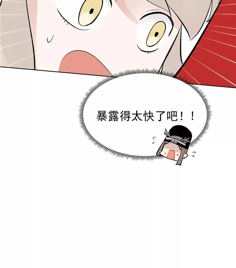 第70话 月下老人 第18页