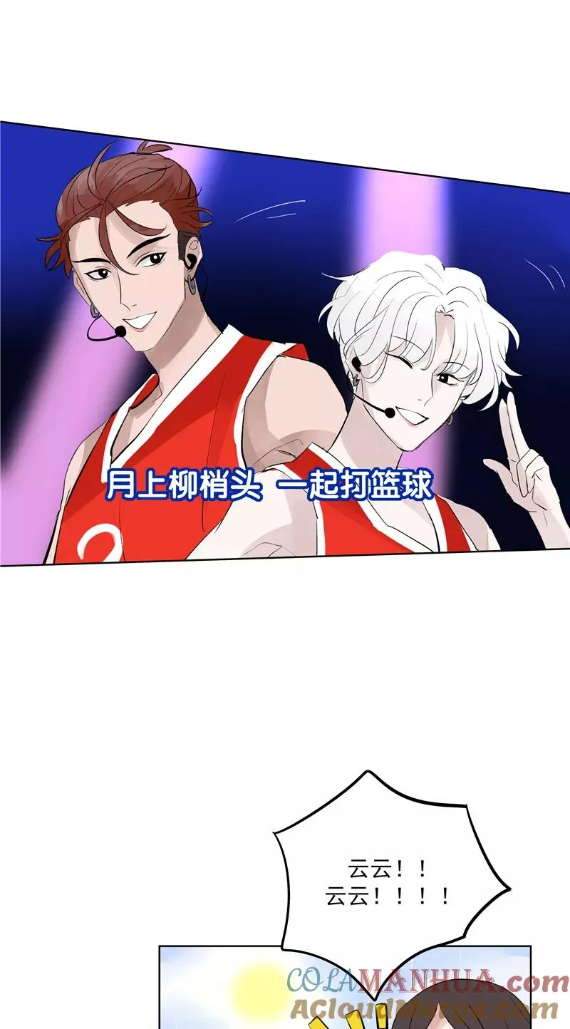 第70话 月下老人 第28页