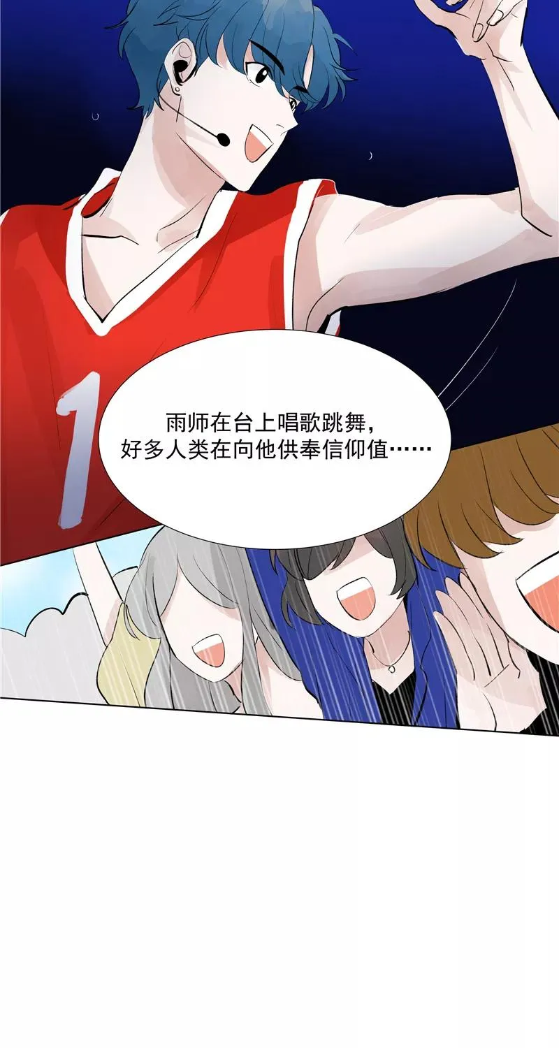 第70话 月下老人 第32页