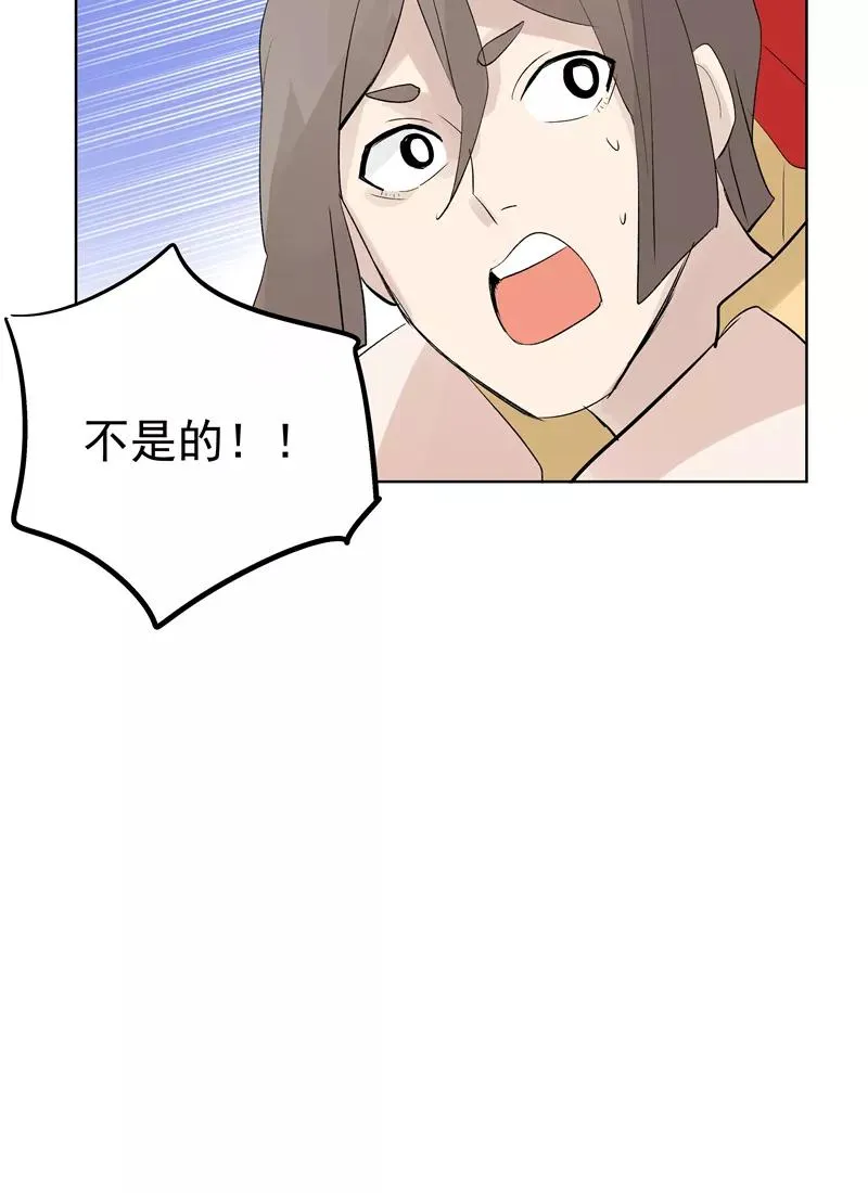 第70话 月下老人 第35页