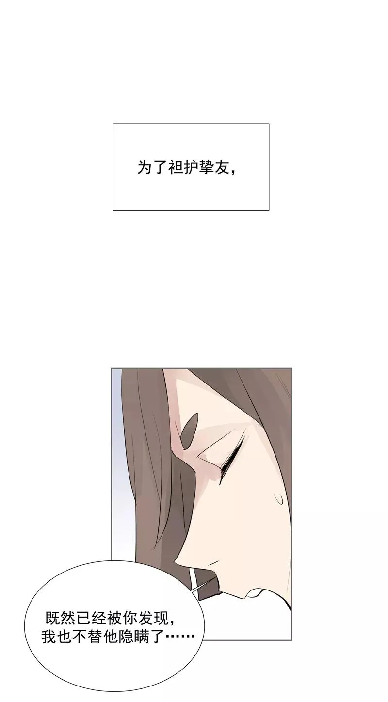 第70话 月下老人 第36页