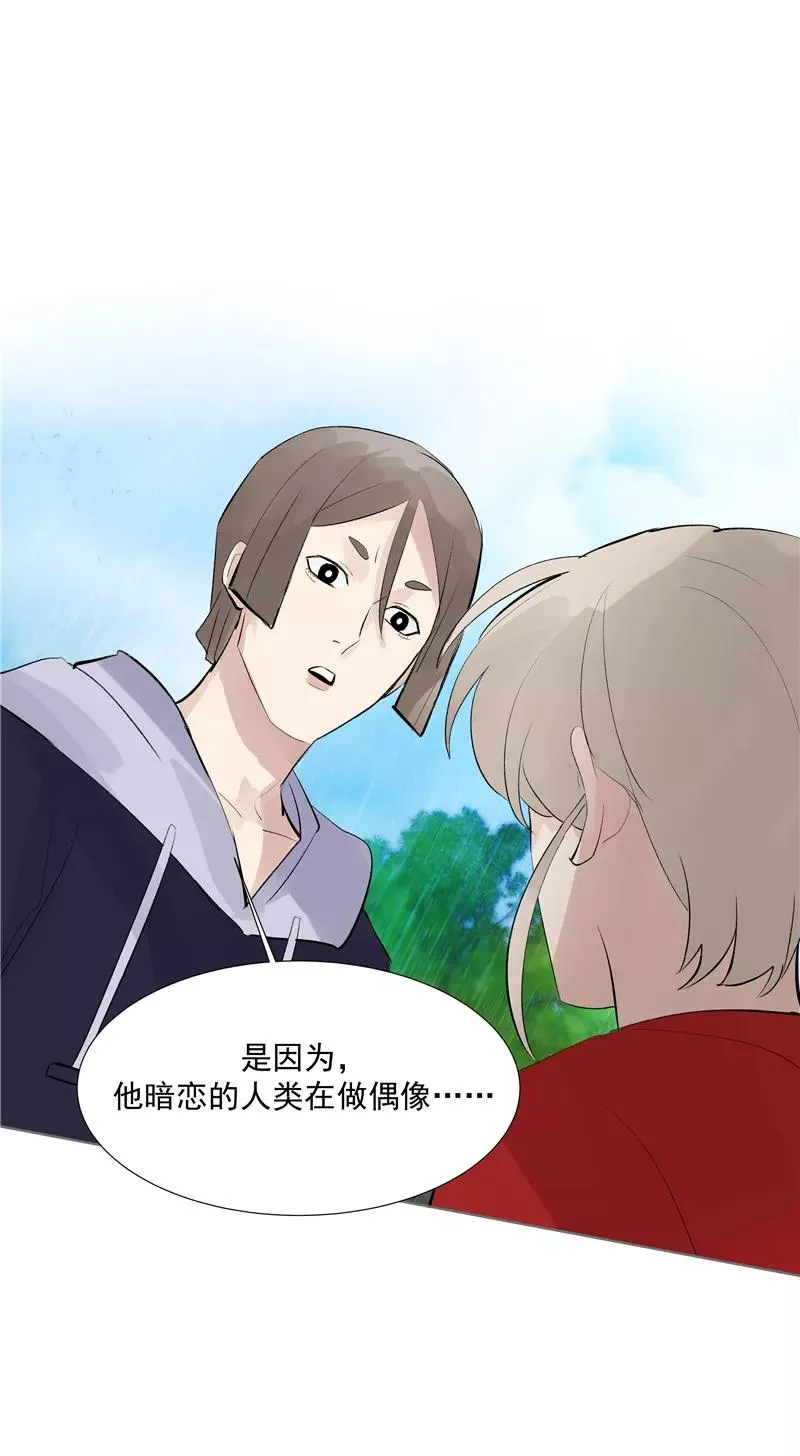 第70话 月下老人 第38页