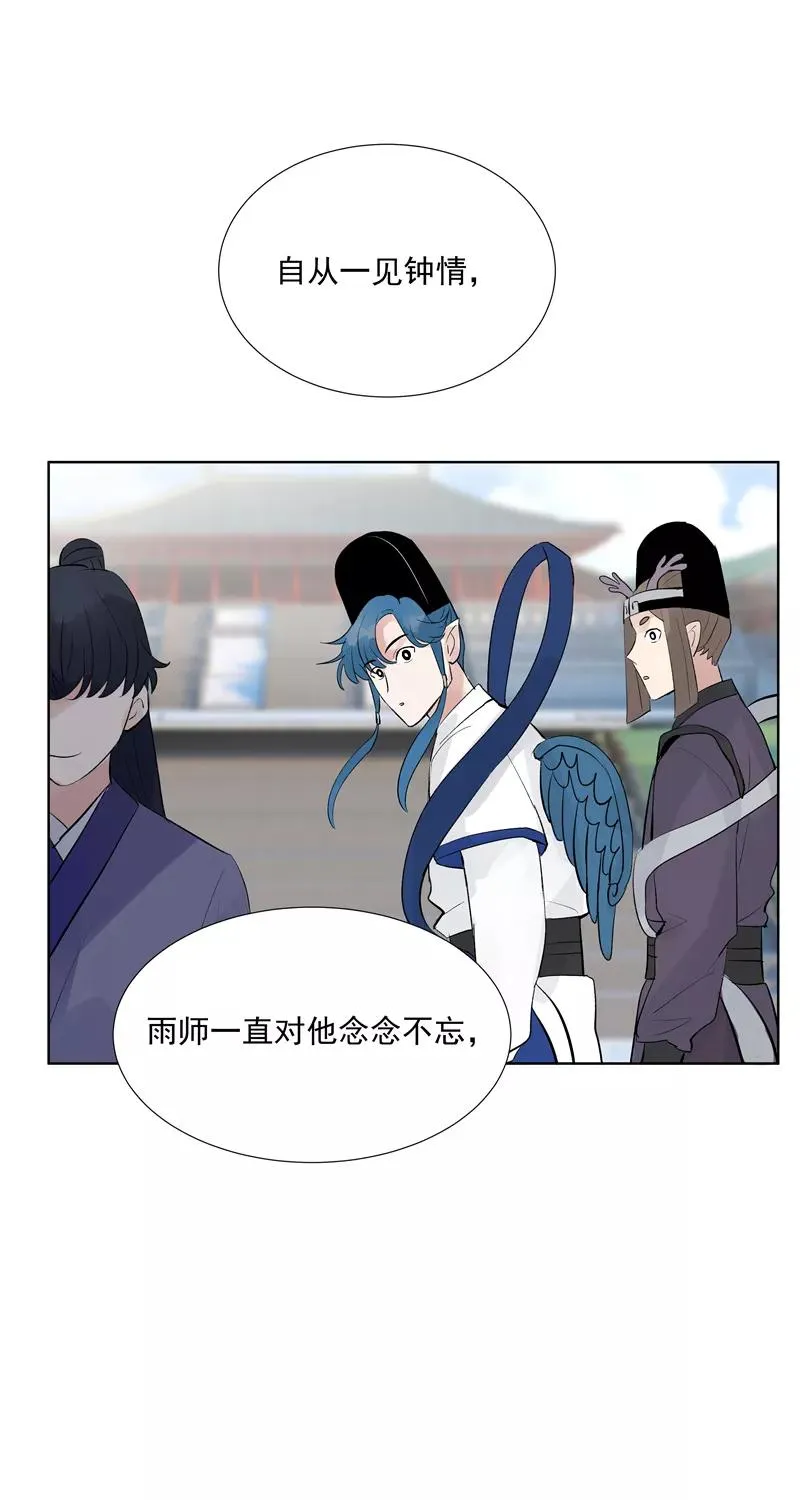 第70话 月下老人 第39页