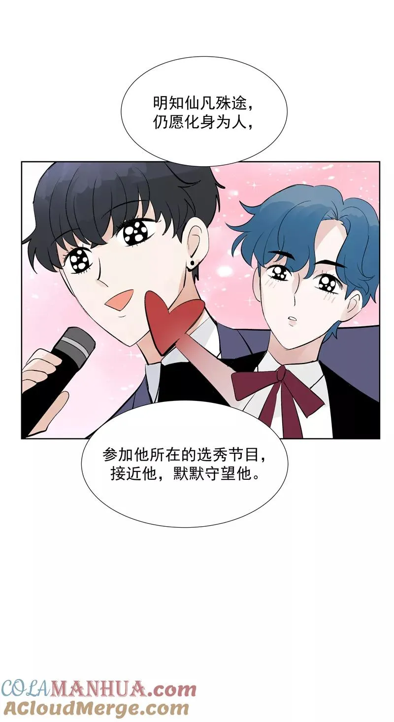 第70话 月下老人 第40页