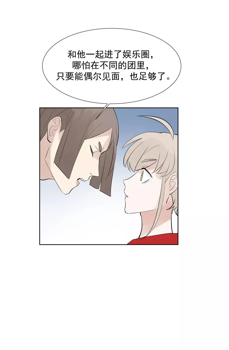 第70话 月下老人 第41页