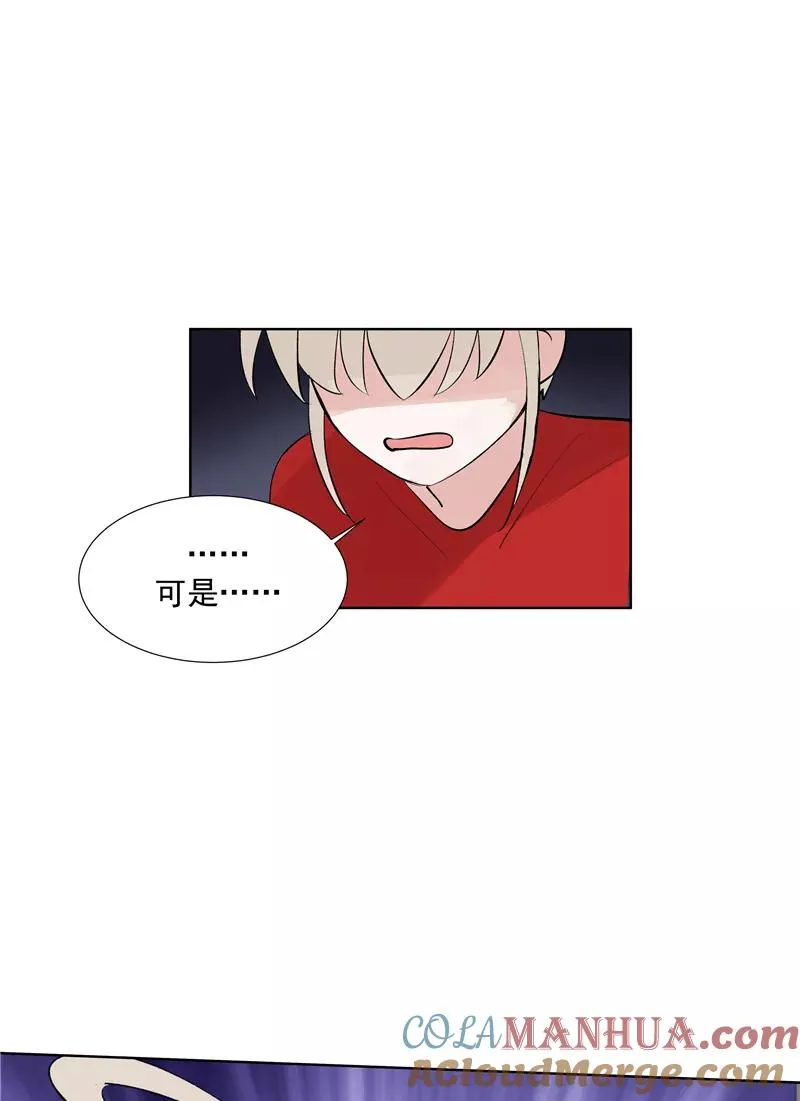 第70话 月下老人 第43页