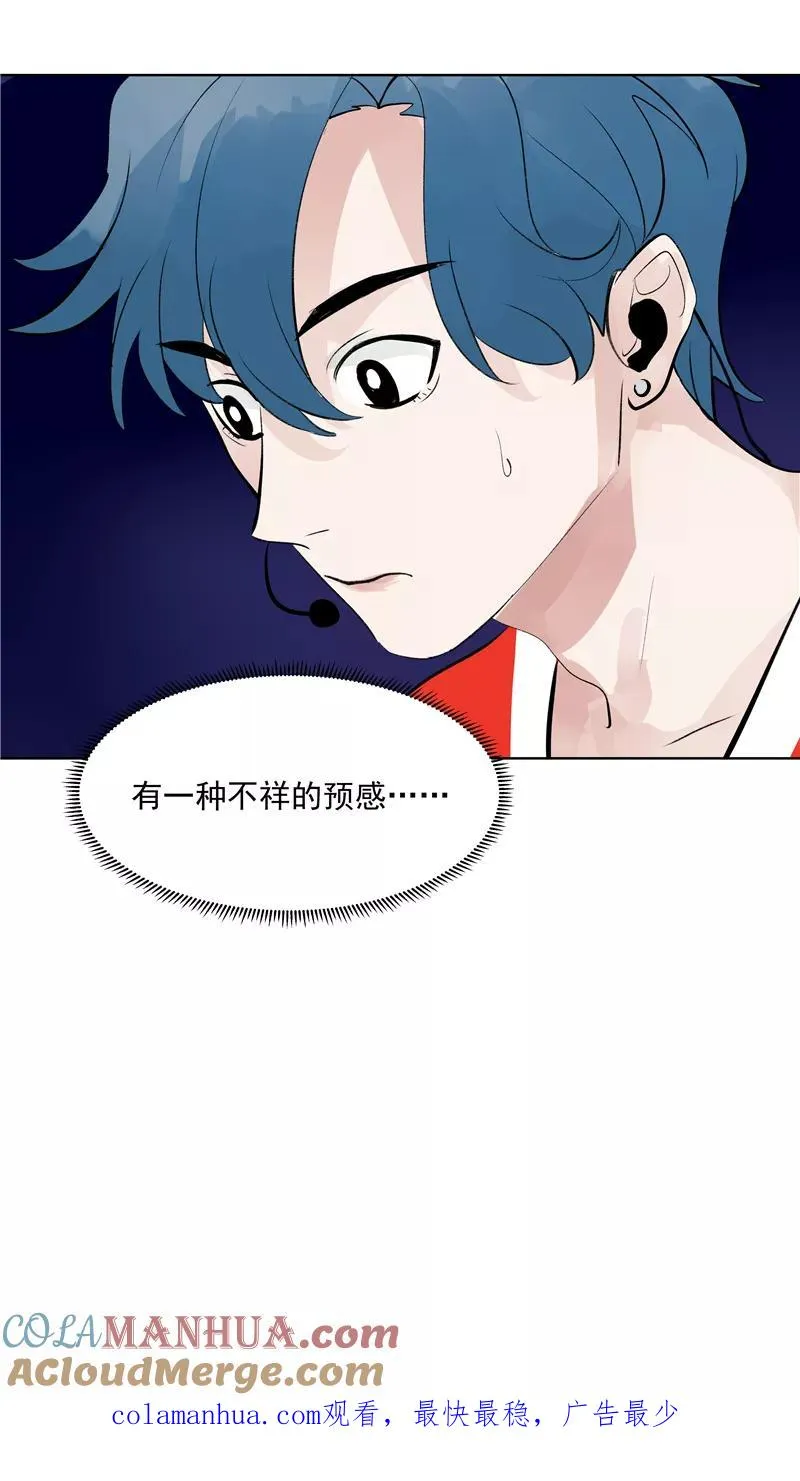 第70话 月下老人 第49页