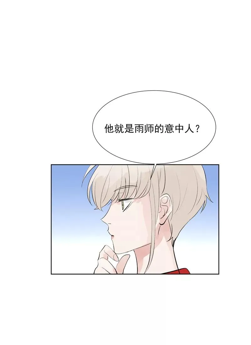 第71话 私生风波 第4页
