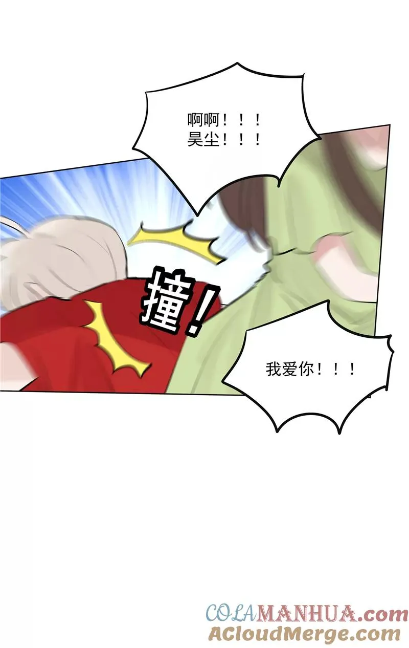 第71话 私生风波 第5页
