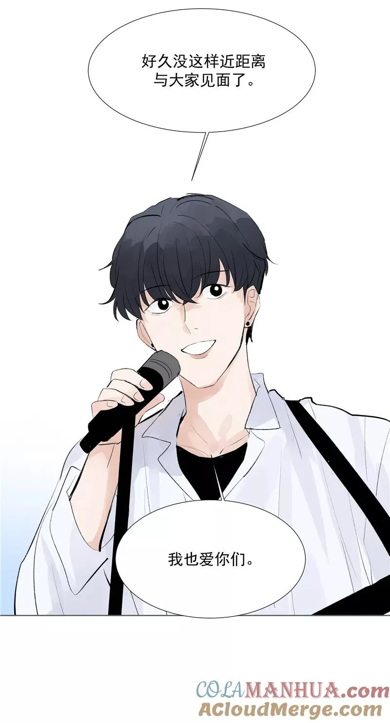 第71话 私生风波 第7页