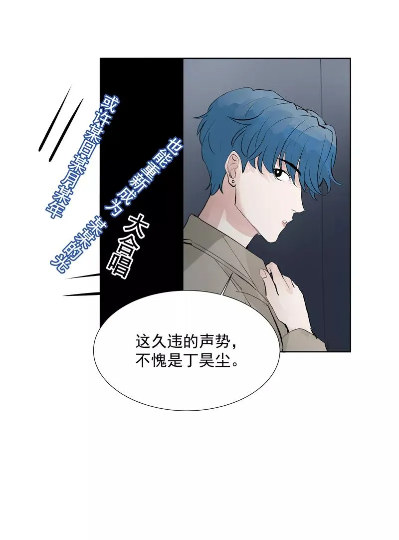 第71话 私生风波 第12页