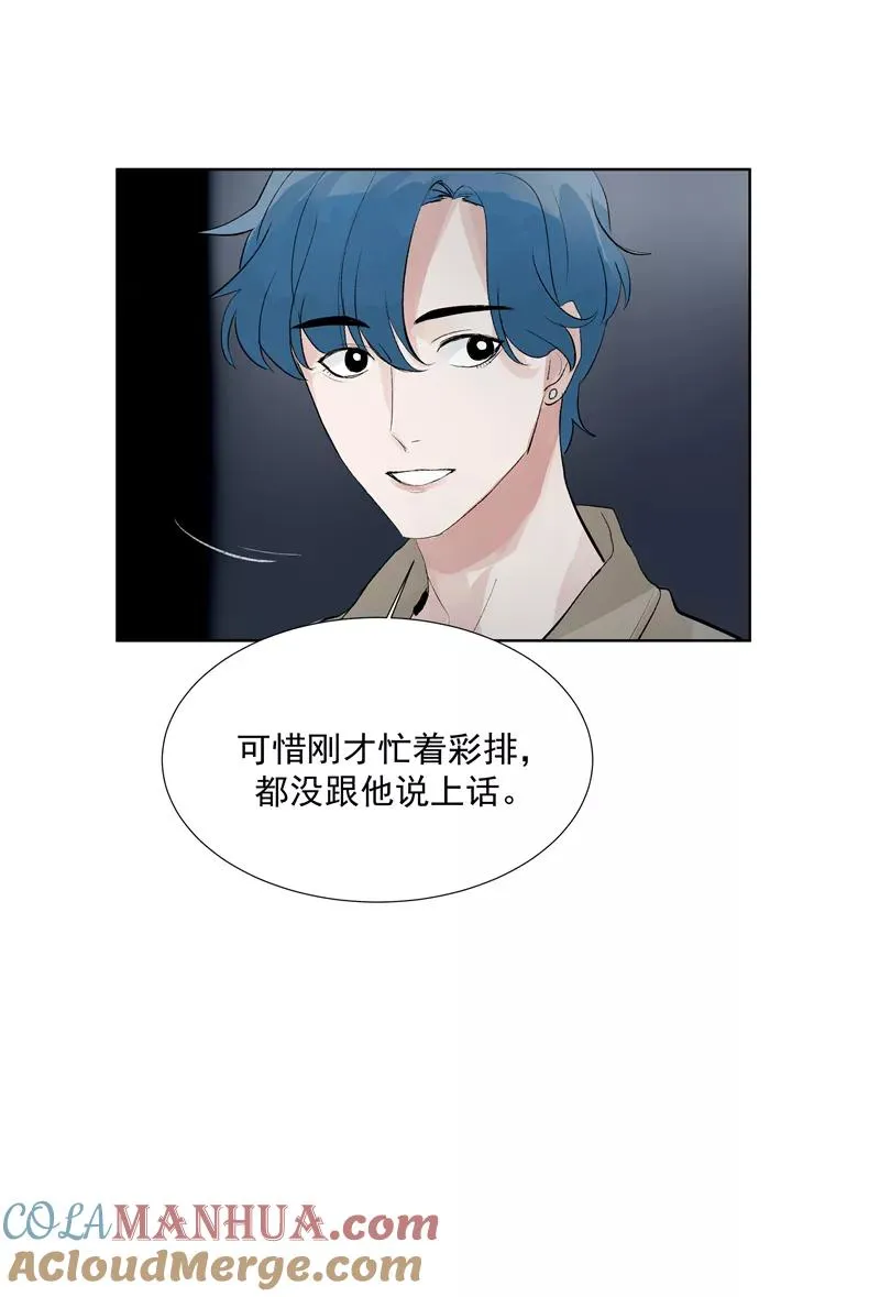 第71话 私生风波 第13页